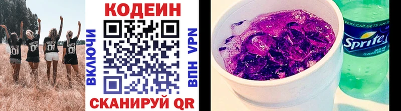 что такое наркотик Бугульма Codein Purple Drank