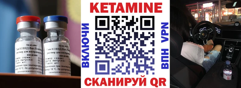 КЕТАМИН VHQ  Бугульма 