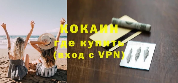 кокаин VHQ Беломорск