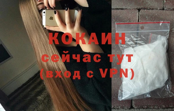 кокаин VHQ Беломорск